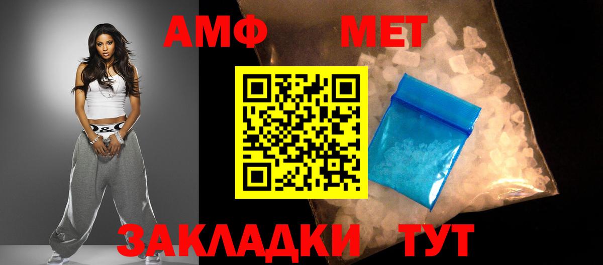 Амфетамин VHQ Кольчугино