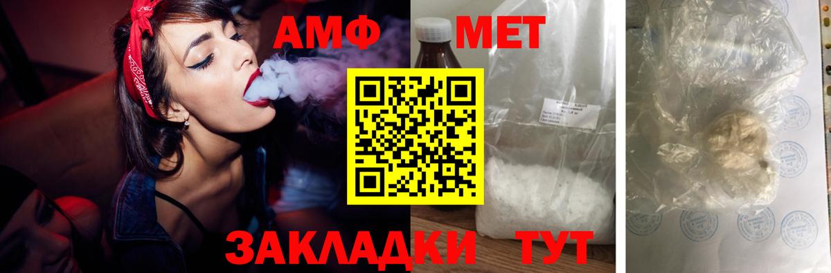АМФЕТАМИН 98%  Вход с VPN  Амфетамин  Кольчугино 