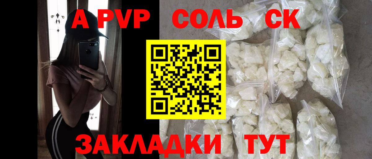 Alpha PVP СК КРИС Кольчугино
