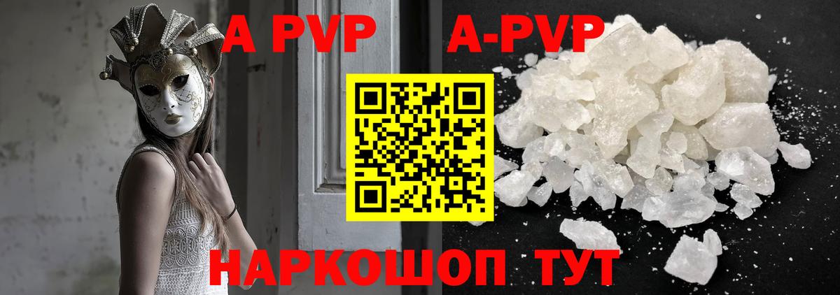 Кольчугино  A PVP кристаллы  Вход с VPN 