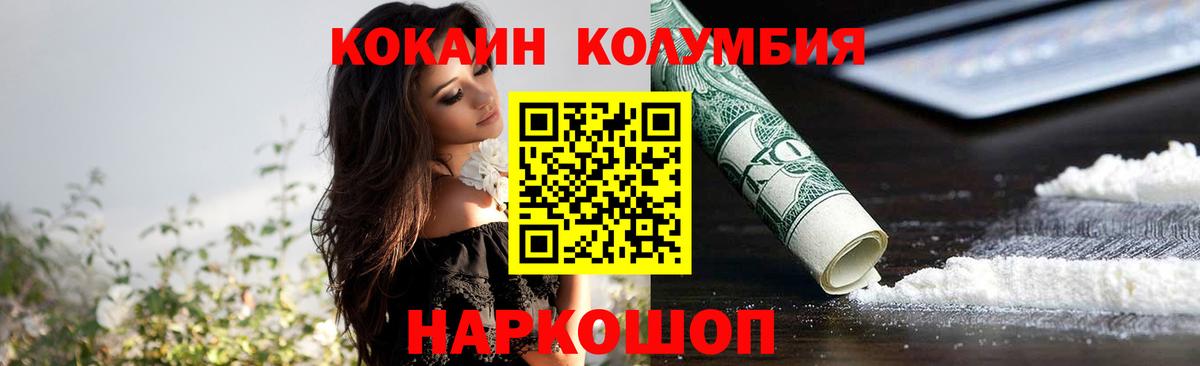 КОКАИН Columbia  Вход с VPN  Кольчугино  Кокаин Эквадор 