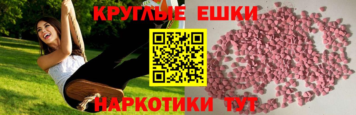 Экстази круглые  Экстази  Кольчугино  Вход с VPN 