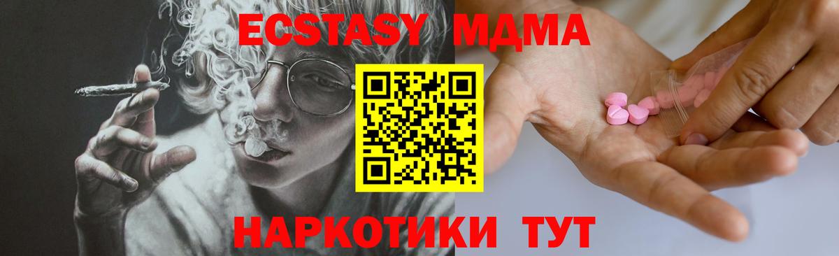 Ecstasy MDMA Кольчугино