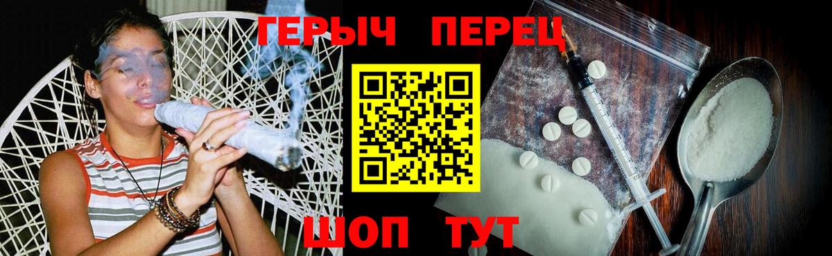 Героин Heroin  Вход с VPN  Кольчугино 
