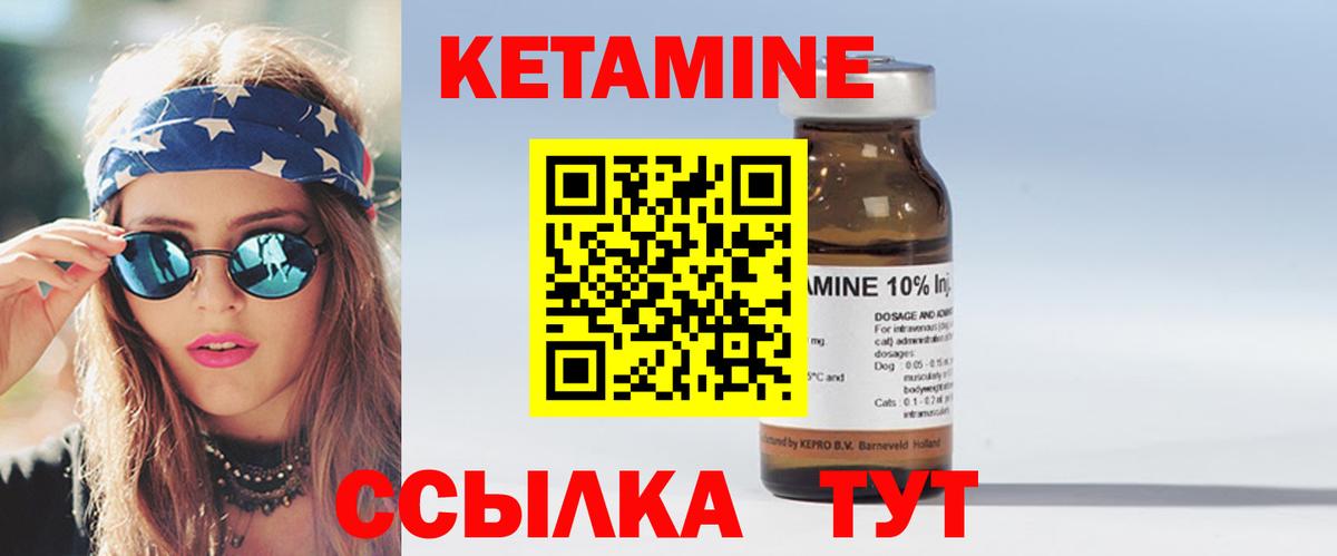 Кетамин VHQ Кольчугино