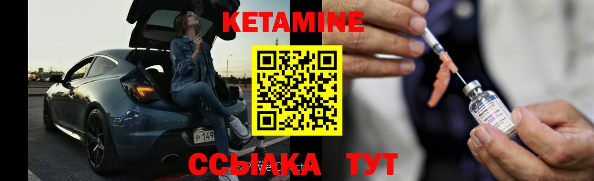 Кетамин ketamine  Кетамин VHQ  Кольчугино  Вход с VPN 