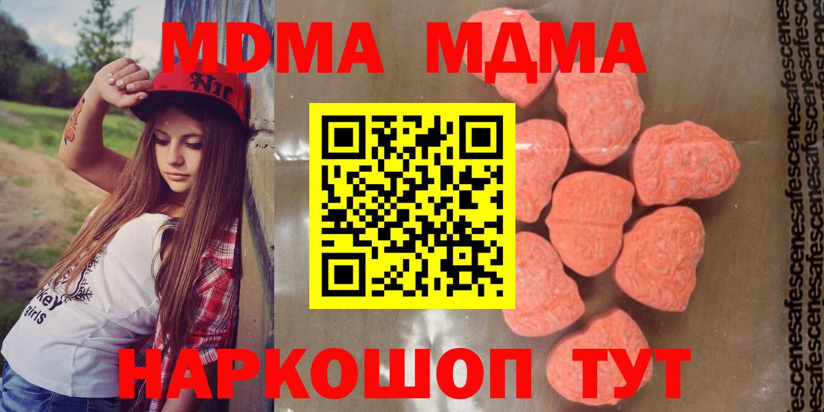 MDMA crystal  Вход с VPN  MDMA  Кольчугино  МДМА молли 