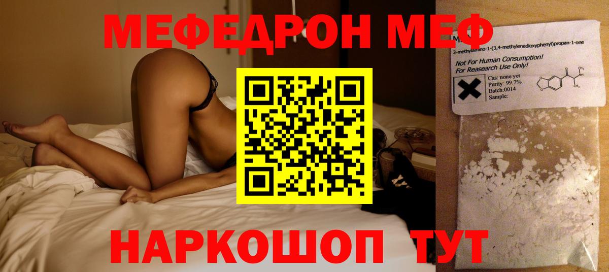 цена наркотик  Вход с VPN  Кольчугино  Мефедрон мука  МЕФ мяу мяу 