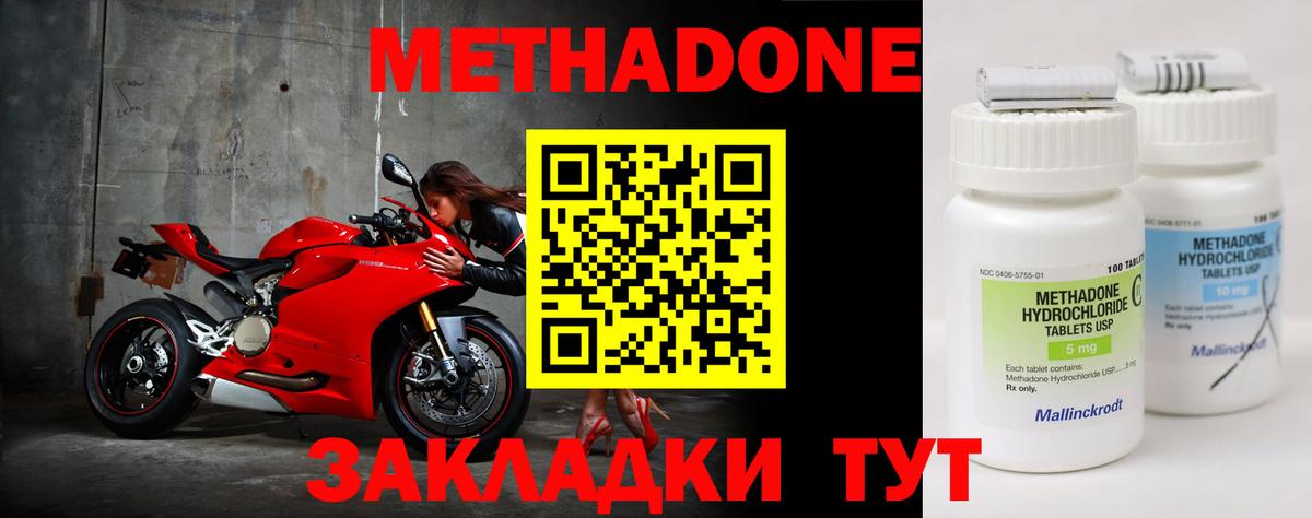 Метадон кристалл  OMG ONION  Кольчугино  Вход с VPN 