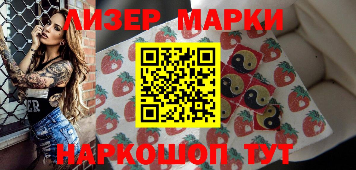 Наркотические марки 1,8мг  Марки NBOMe  Наркотические марки 1,8мг  даркнет сайт  Вход с VPN  Кольчугино 
